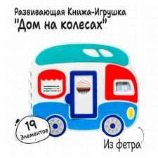 Developing book 