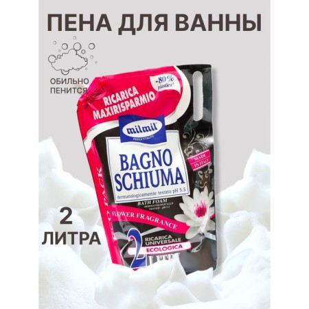 Flower Fragrance bath foam Milmil, 2000 ml