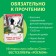 Extracurricular reading "Smart and famous dog Sonya", Usachev A.