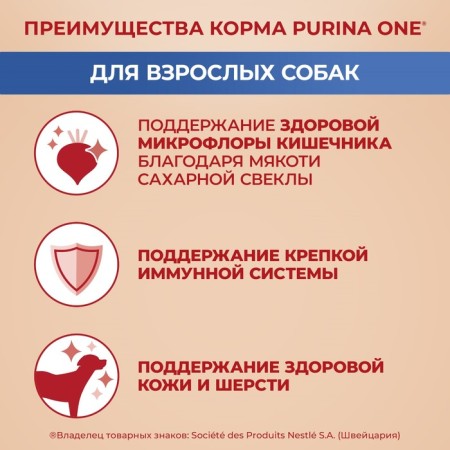 Сухой корм Purinа One medium/maxi для взрослых собак ягненок/рис, 10 кг-2