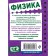 Физика. Наумчик В.Н.