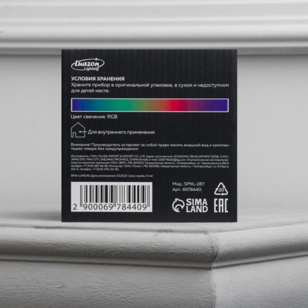 Light device "Discus-SAR" 11 cm, speaker, remote control, glow RGB, 5 V-12