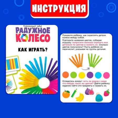 Developing set "Rainbow Wheel"-4