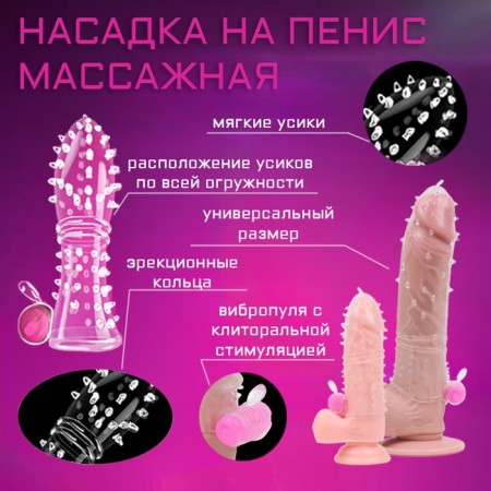 Massage Oka-Fucking Nazadka, ribbed with antennae, with clitoris vibroostimulation, silicone-1