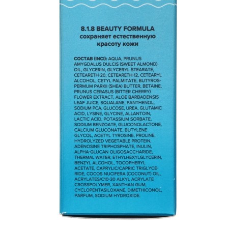 Balm after tanning restoring 818 Beauty Formula Estiqe soothing, 150 ml-2