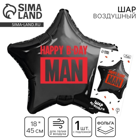 Foil ball 18 "Happy B-Day Man" Star, with a substrate