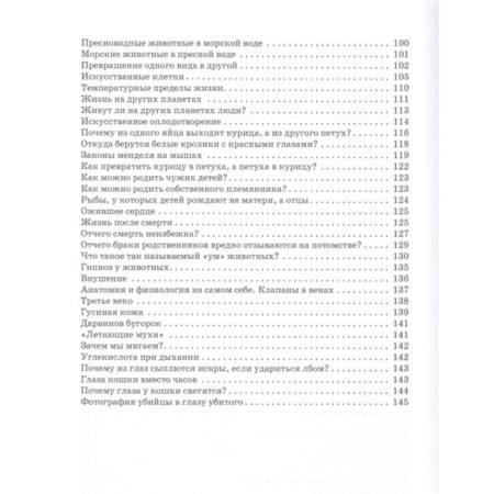 Entertaining zoology. Nikolsky A.M.-3