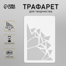 Plastic stencil 