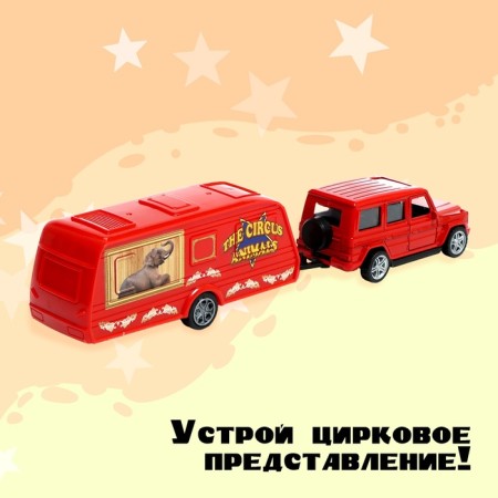 Metal machine with a trailer "in the circus", doors open-7