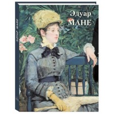 Eduar Mane. Great canvases. Comp. Astakhov A.