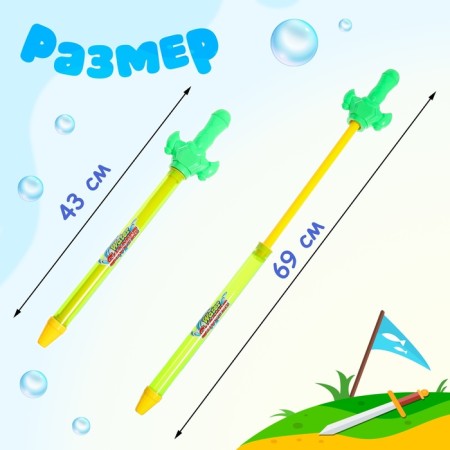 Water gun "Sword", 43 cm., Mix color-1