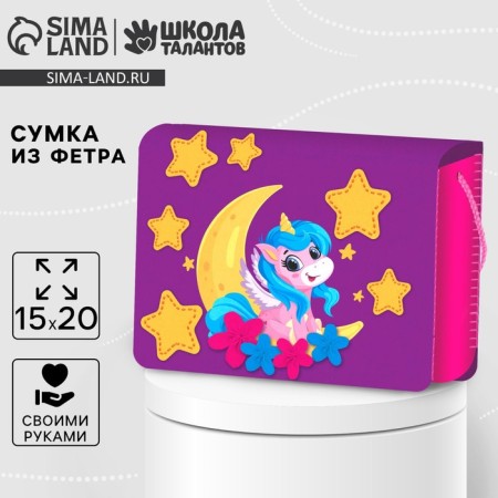 Set for creating a bag of “unicorn” with a thermonaclem