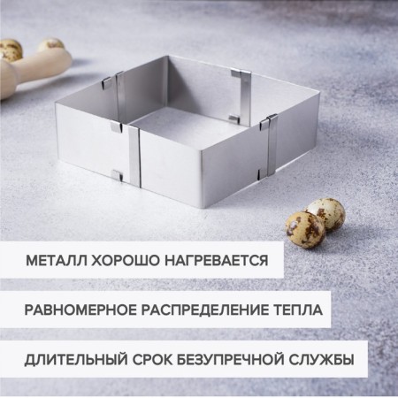 Baking form with adjustment of the size of the “square”, 9-15 cm, height 5 cm, chrome color-1