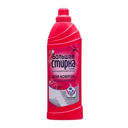 Great washing shampoo for cleaning carpets, 1 kg