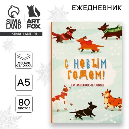 New Year. Diary-planning "Happy New Year!", A5, 80 liters.