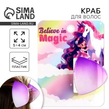 Believ in Magic hair, 5 x 5 cm