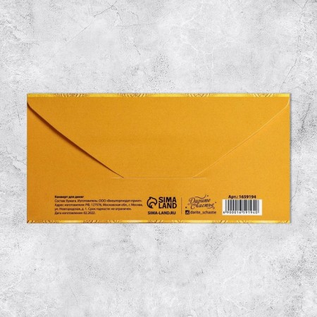 Money envelope "On the Day of the anniversary", gold pattern, 16.5 × 8 cm-3