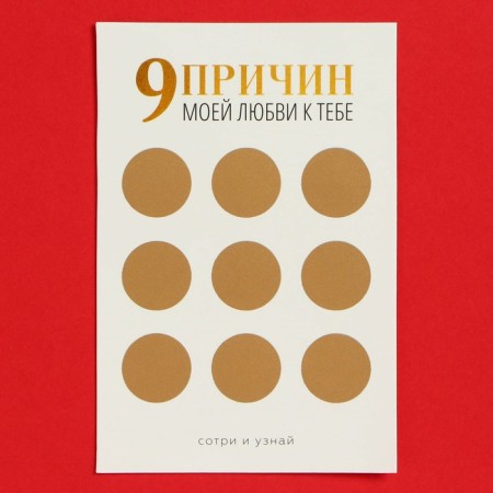 Postcard "9 reasons", 10 x 15 cm-2