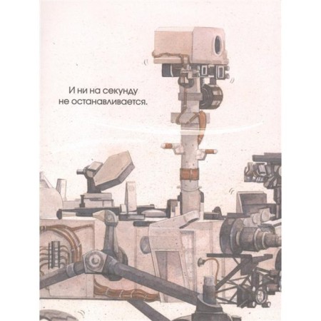 Marshod. Cosmos conqueror. Richard Ho, Katherine Roy-2