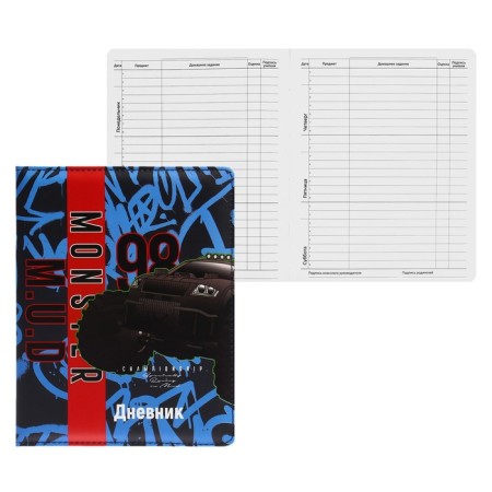 Universal diary for grade 1-11 My Style, hard cover, artificial leather, foam rubber, lies, 80 g/m2