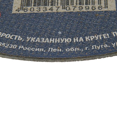 Circle of metal tsunami a 36 r/s bf l, 230 x 22 x 2 mm 2 mm-1