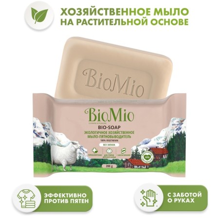 Laundry soap biomio bio-iP without smell 200 g
