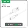 Hoco X20, Lightning cable - USB, 2.4 A, 1 m, PVC braid, white