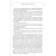 Hashimoto Protocol: When immunity works against us. Ventz Isabella