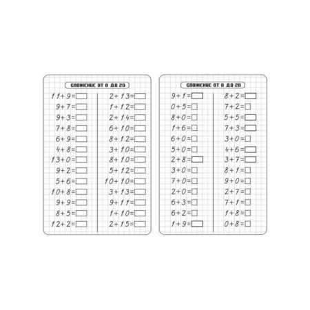 Simulator "Account from 0 to 20. Addition"-1