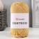 Yarn "Macrame Macrama" 100% polyester 130m/90g (155 cream)