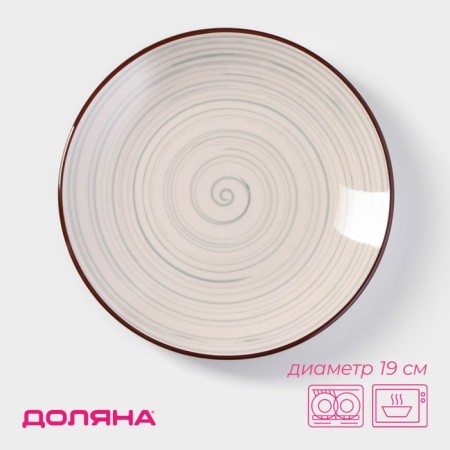 Packing ceramic dessert "Temptation", D = 19 cm, color gray color