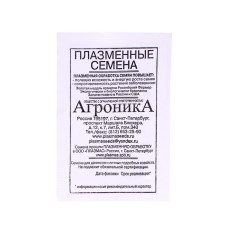 Семена Капуста б/к "Трансфер" 0,1 г