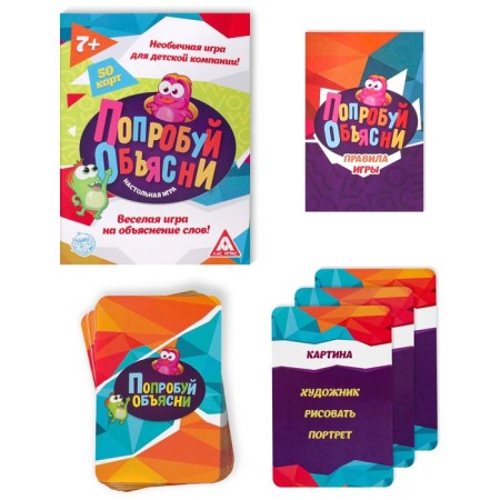 Board game to explain the words “Try to explain”, 50 cards, 7+-1