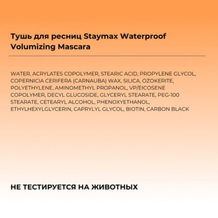 Focallure Staymax Waterproof Volumizing Mascara, 4.5 g eyelashes-5