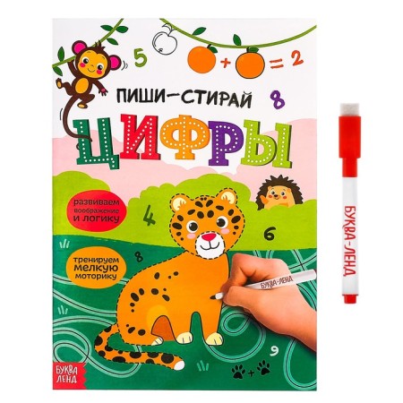 A reusable book with the marker “Write- Emera. Numbers ", 12 p.