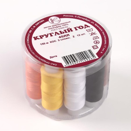 Set of threads "all year round", 45LL, 150 m, 12 pcs, color colorful color-1