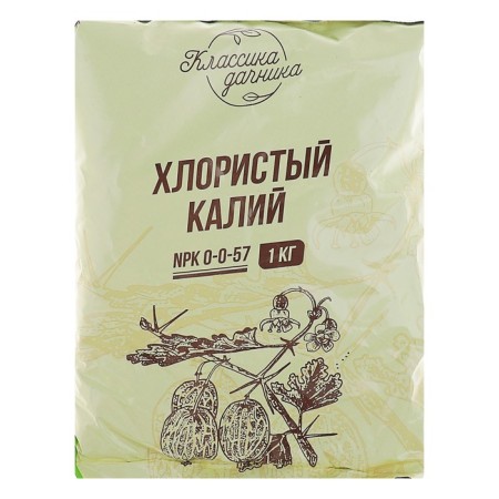 False fertilizer (potassium chloride), 1 kg-2