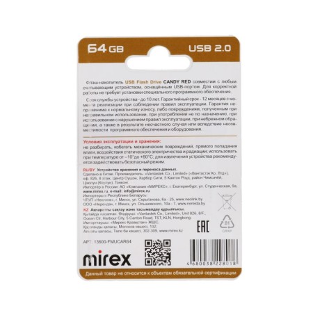 Flash drive Mirex Candy Red, 64 GB, USB2.0, th Up 25 MB/s, PBU up to 15 Mb/s, red-2