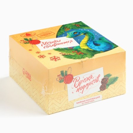 New Year! Packaged tea, assorted tastes "Dreams come true", 52 pcs-5
