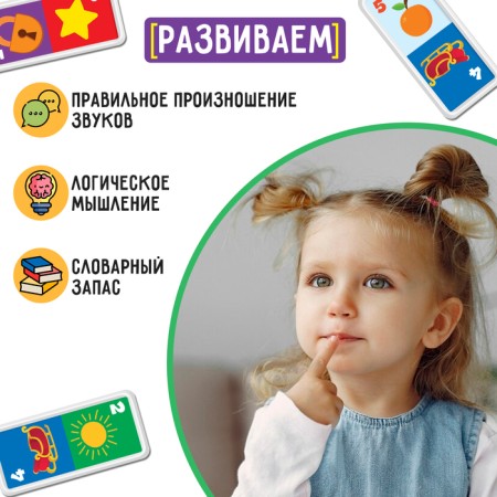Domino "speech therapy: sounds with, s", plastic-2