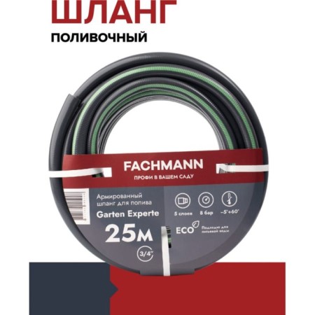 Garten Experte 3/4 25 m hose-1