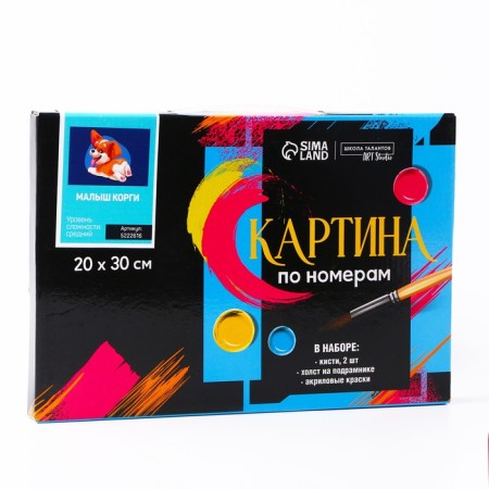 Picture on numbers on a canvas with a subframe "Korga Baby" 20x30 cm-4