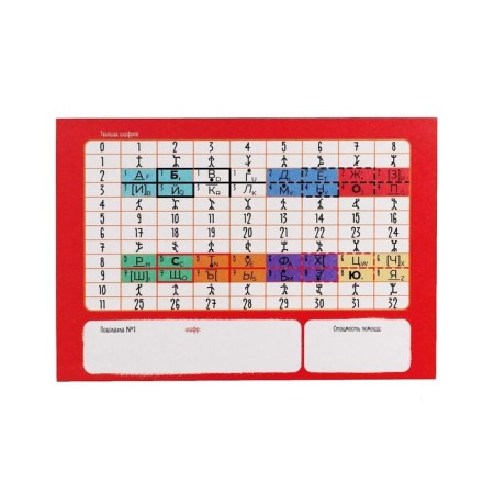 Game-quest for finding a gift "New Year's encryption"-2