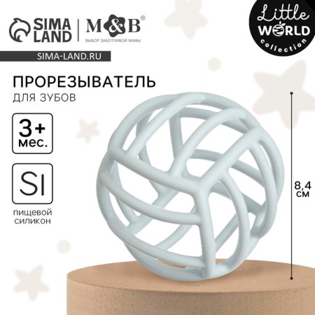 Silicone Bitter "Ball", gray color, Mum & Baby-2