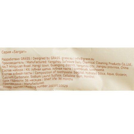 Sargan dental set, flo-pak, toothbrush 18 cm, toothpaste 6 g-2
