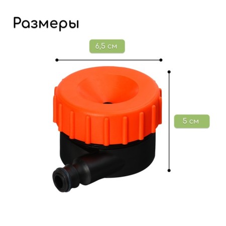 Distant sprayer, under the connector, plastic, "beetle"-1