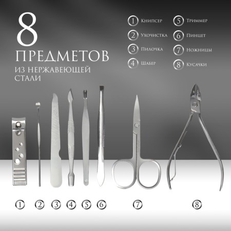 Manicure set, 8 items, in case, color mix-1