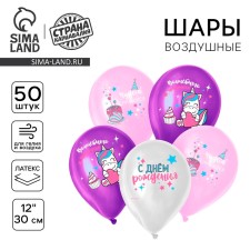 Airy ball 