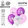 Airy ball "Magic and holiday", 50 pcs., 12 "