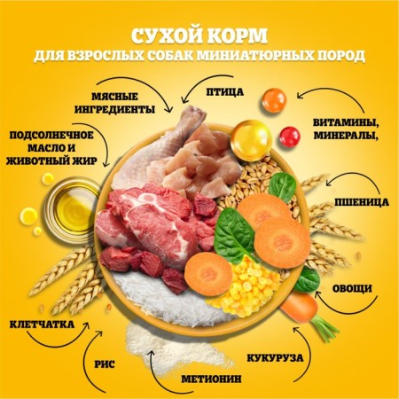 Dry food Pedigree for dogs mini dimensions, beef, 1.2 kg-4
